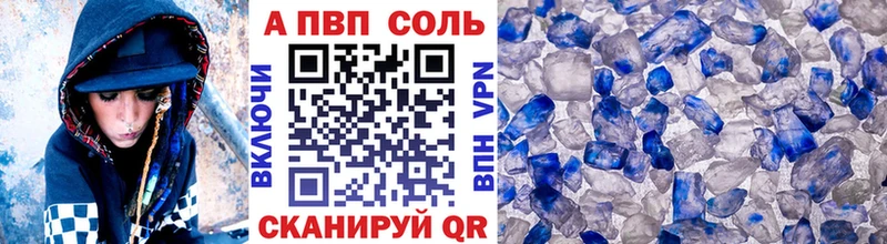 A-PVP СК КРИС  купить закладку  Вольск 