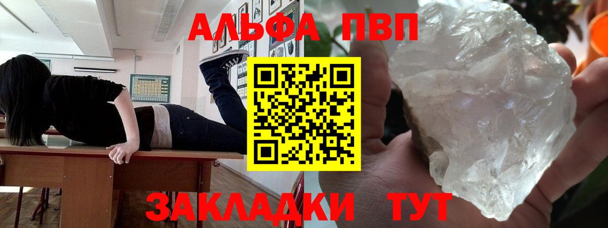 Вольск  А ПВП мука  Вход с VPN  Alpha PVP  Alfa_PVP VHQ  Alpha-PVP Соль 