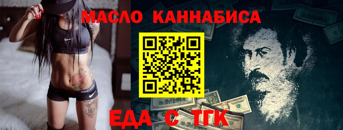 Вольск  Cannafood конопля  Вход с VPN 