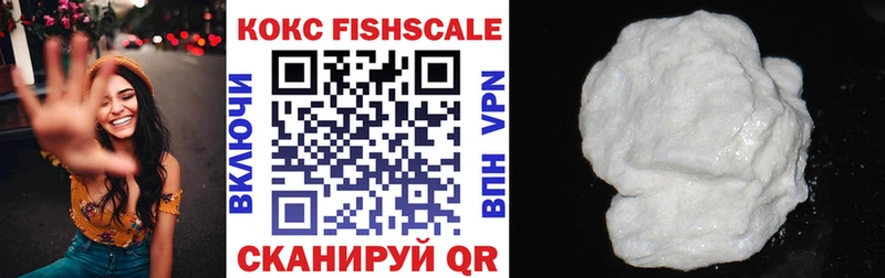КОКАИН Fish Scale Вольск