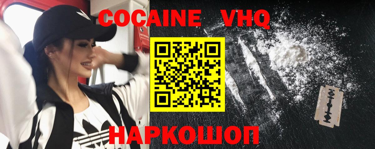 Вольск  КОКАИН 98%  Вход с VPN 
