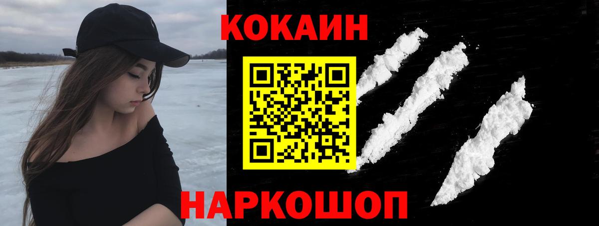 COCAIN 98% Вольск