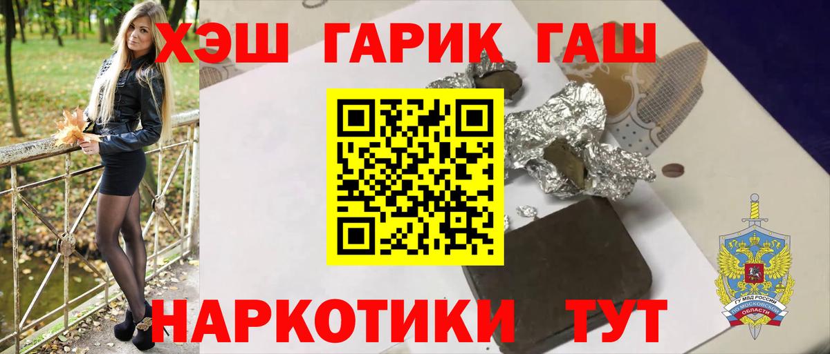 Гашиш гарик Вольск