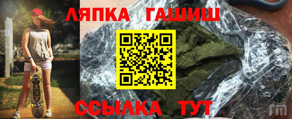 Гашиш ice o lator  Гашиш hashish  Вольск  Вход с VPN 
