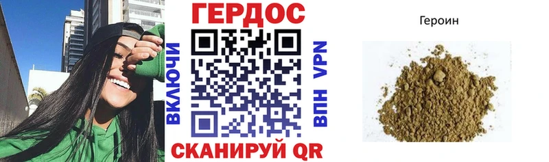 Героин белый Вольск
