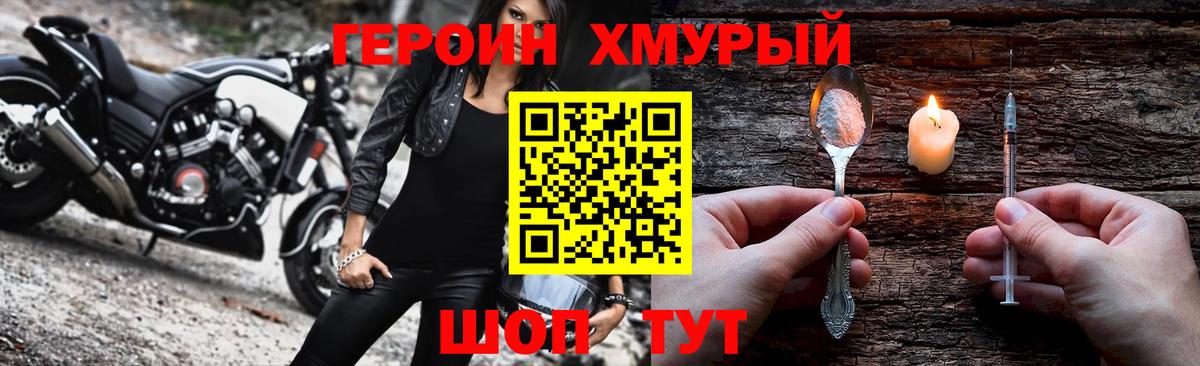 ГЕРОИН  Вход с VPN  Вольск  ГЕРОИН VHQ 