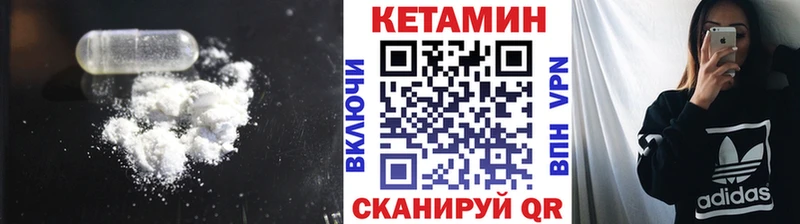 КЕТАМИН VHQ  Вольск 