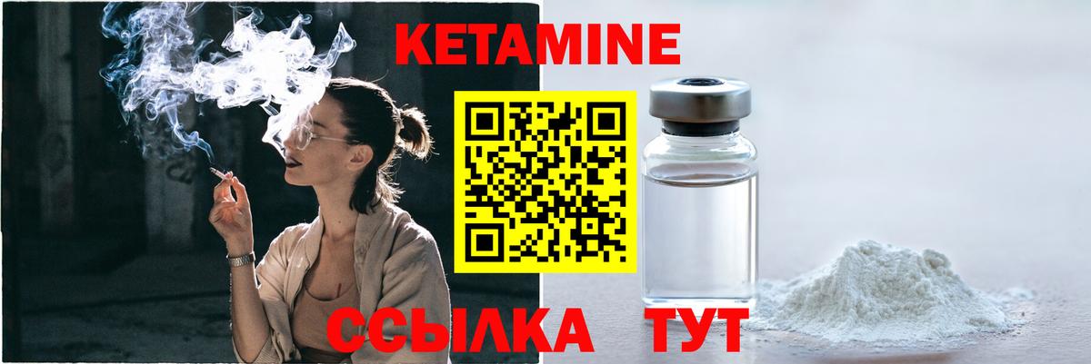 Вольск  КЕТАМИН ketamine  КЕТАМИН VHQ  kraken маркетплейс  Вход с VPN 