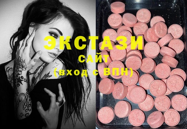 экстази Балахна
