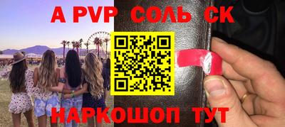 стаф Кандалакша