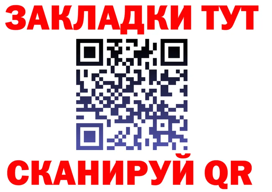 Купить закладку  формула Вольск