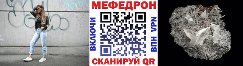 магазин продажи   Вольск  Меф 4 MMC 
