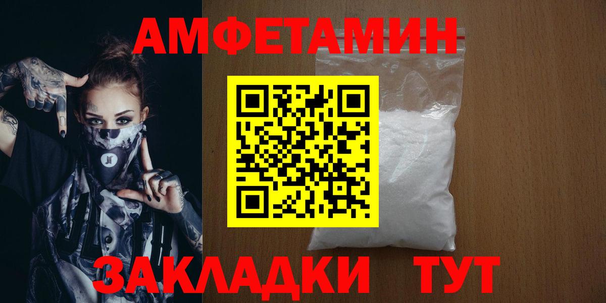 Первитин мет  Первитин мет  Вход с VPN  Вольск 