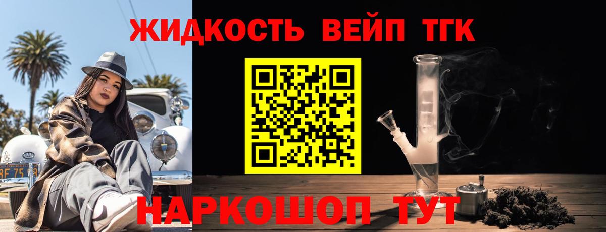 ТГК гашишное масло Вольск